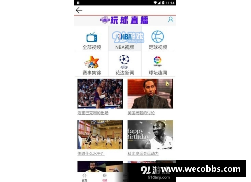 DB真人NBA直播与赛事更新：全面报道篮球赛事、球员动态及赛季精彩瞬间