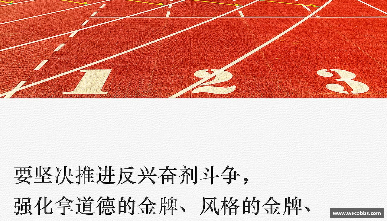 坚韧不拔，夺取荣耀！